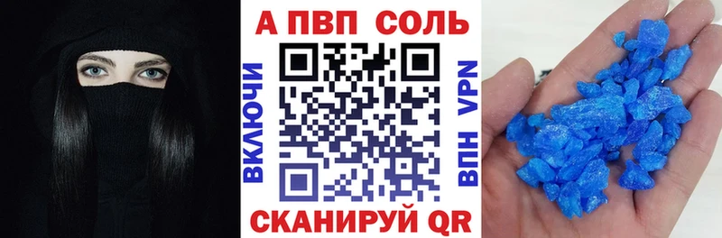 где купить Барыш A PVP Соль