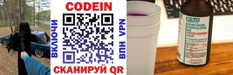 Кодеин Purple Drank  мориарти состав  Барыш  купить  